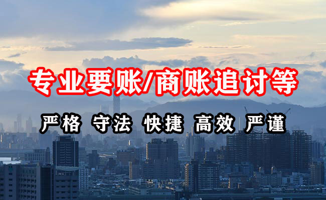 双清收账公司